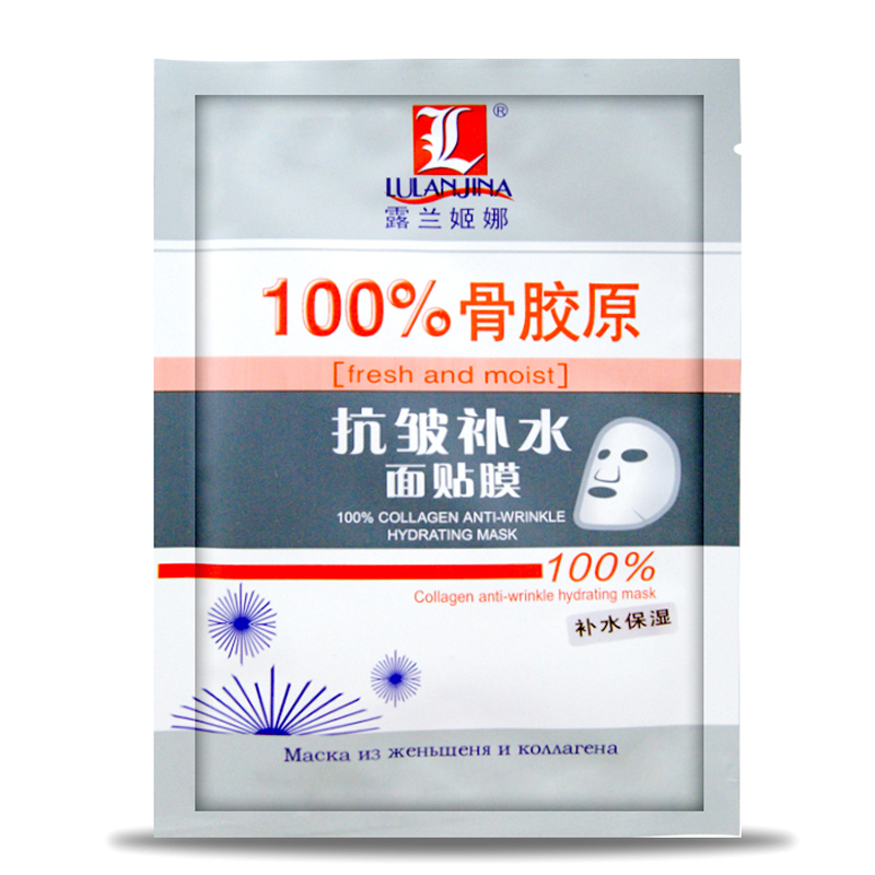 露兰姬娜骨胶原抗皱补水面贴膜提拉紧致细致保湿滋润提亮肤色正品