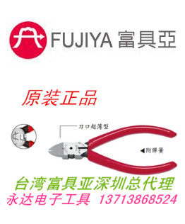 Taiwan imported original FC-2D FUJIYA plane electronic diagonal pliers 4-1 2 - Taobao