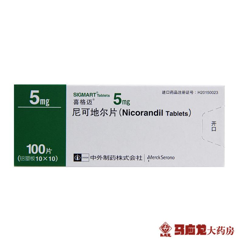 喜格迈 喜格迈 尼可地尔片 5mg*100片/盒