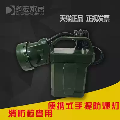 Strong light explosion-proof portable emergency portable lamp for fire inspection