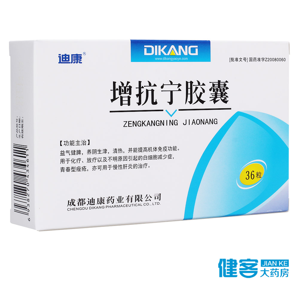 迪康 增抗宁胶囊 0.44g*36粒/盒