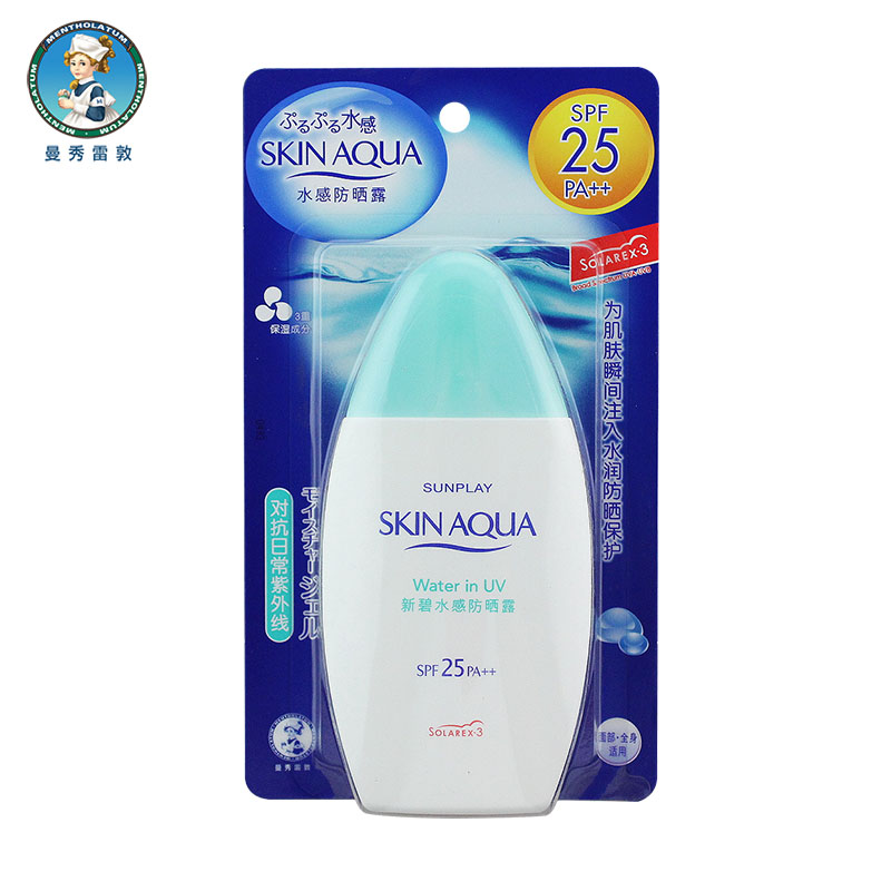 曼秀雷敦防晒霜 新碧水感防晒露100ml SPF25 耐水耐汗男女全身