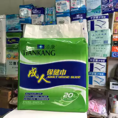 Tiankang adult diapers health care towel 30x70cm20 tablets 8 packs to prevent spills