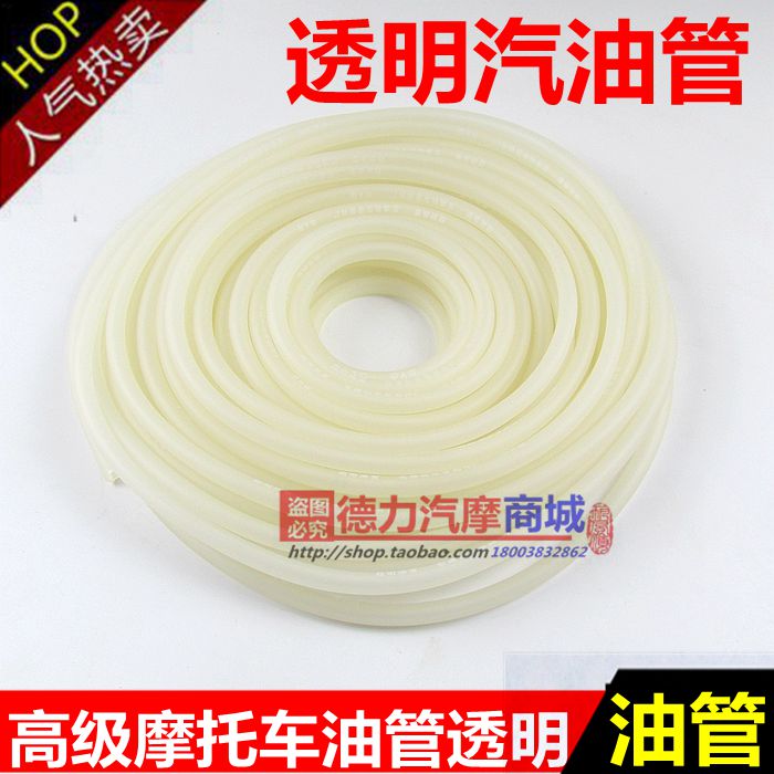 Motorcycle gasoline pipe tubing Transparent gasoline pipe Winter anti-hardening transparent tubing gasoline pipe