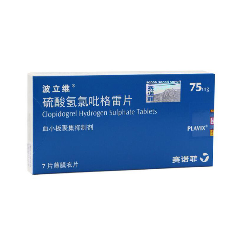 波立维 波立维 硫酸氢氯吡格雷片 75mg*7片/盒