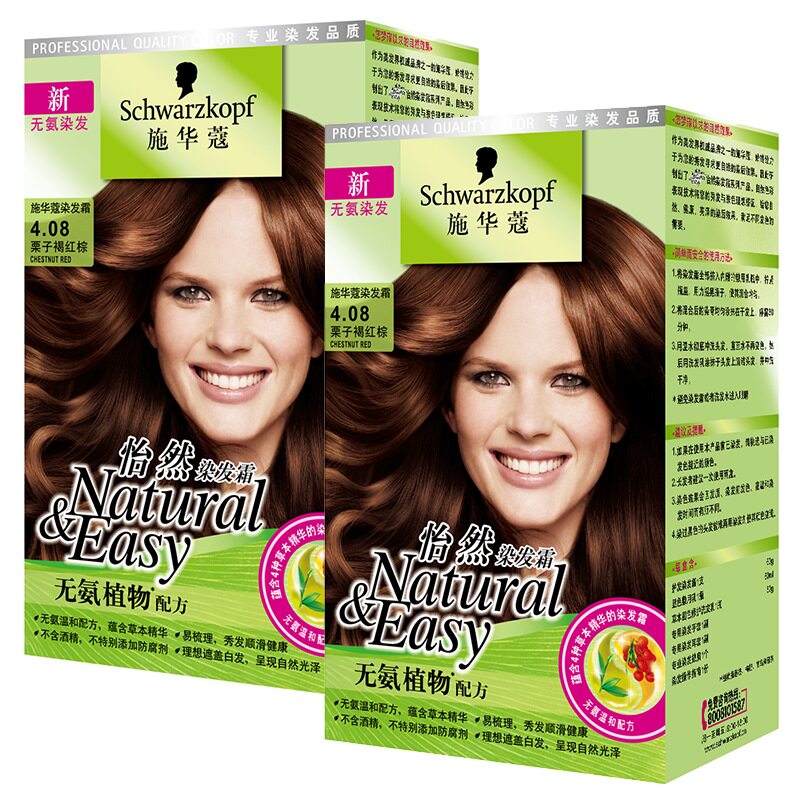 【天猫超市】Schwarzkopf施华蔻怡然染发霜*2 4.08栗子褐红棕无氨