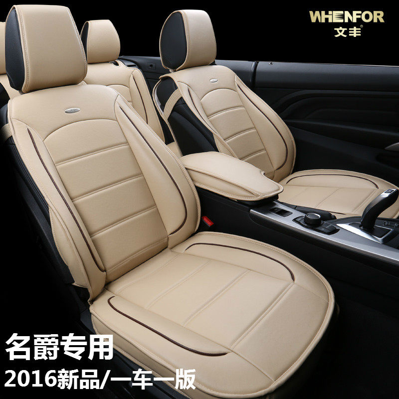 适用于名爵MG3 MG5 MG6四季专用冰丝汽车座套全包坐垫汽车座套