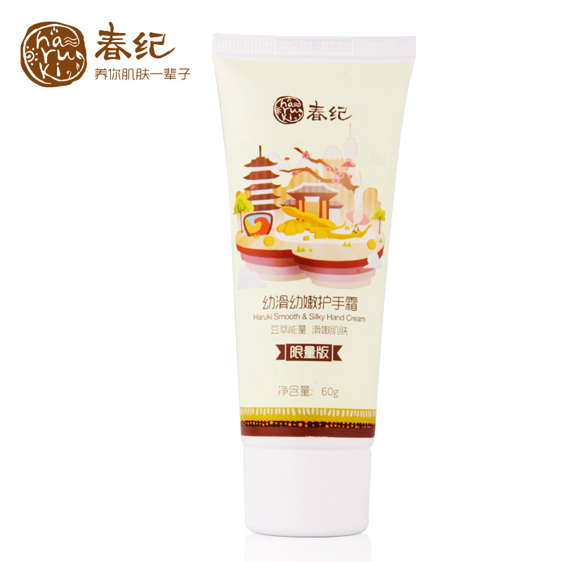 春纪护手霜 春纪幼滑幼嫩护手霜60g补水保湿滋润防裂嫩滑官方正品