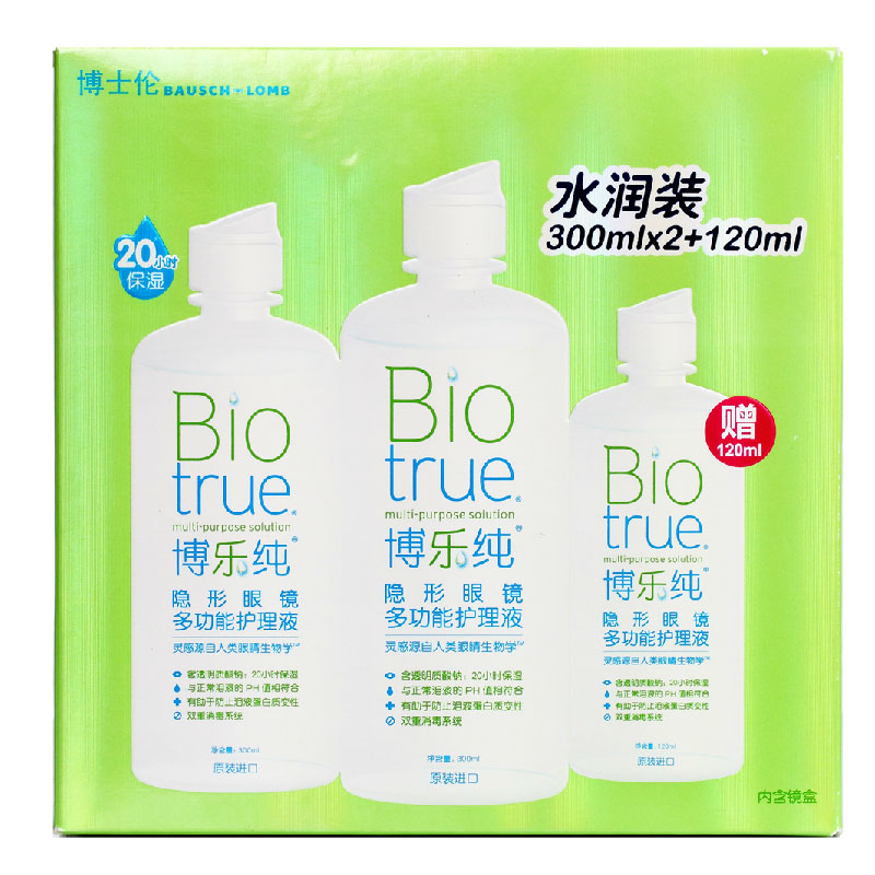 加送镜盒博士伦博乐纯护理液300ml*2+120ml 隐形眼镜美瞳进口TF