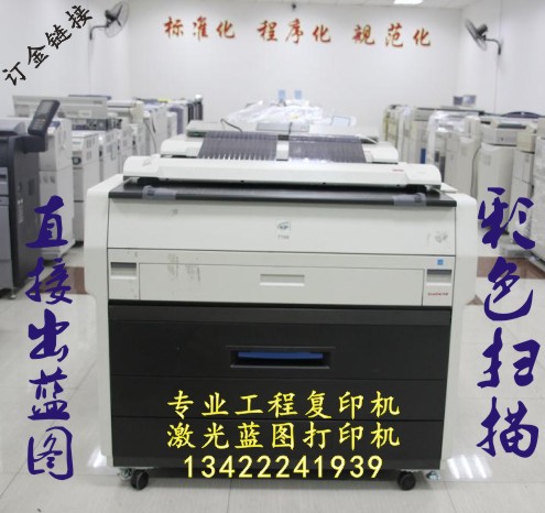 Deposit Digital Engineering Photocopier PDF Laser Blueprint Print Machine A0 Drawings Color Sweep effect Good