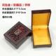 Trang sức Hộp Trang sức Hộp Xử lý Vòng tay Mặt dây chuyền Wenwan Walnut Hộp lưu trữ Jane Đóng gói Hộp - Vòng đeo tay Cuff vòng tay Cuff Vòng đeo tay Cuff