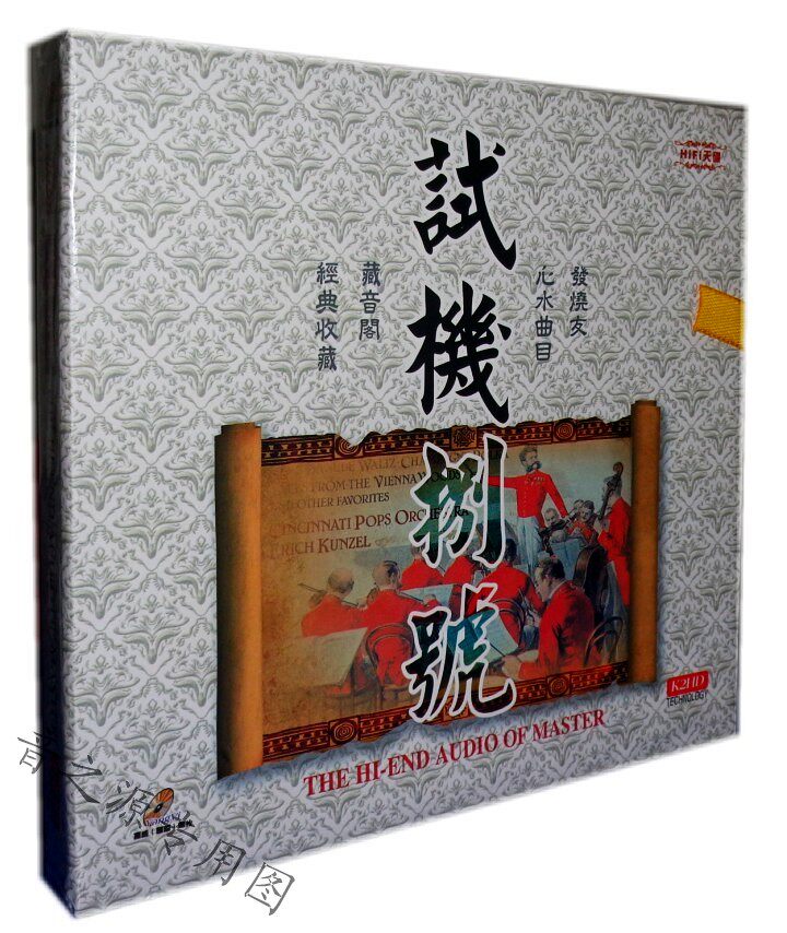 Yangwei Record Test Audio Treasure Test Machine No. 8 K2HD Voice and Classical Music HiFi Collection CD