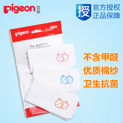 专柜正品贝亲纱布手巾婴儿纱布手帕婴儿毛巾小手帕 3片 LA27