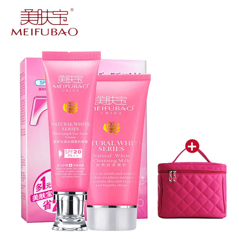美肤宝防晒霜SPF20++美白隔离霜防晒霜40ml自然白洗面奶正品包邮