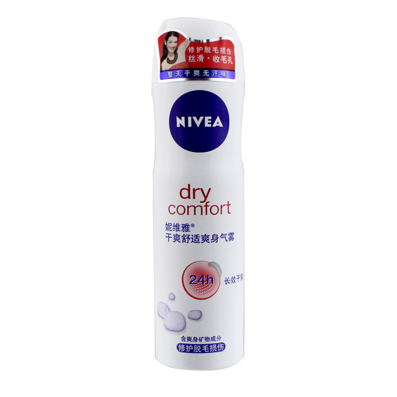 妮维雅 精华爽身气雾150ml 止汗喷雾持久干爽淡香氛 改善腋下暗沉