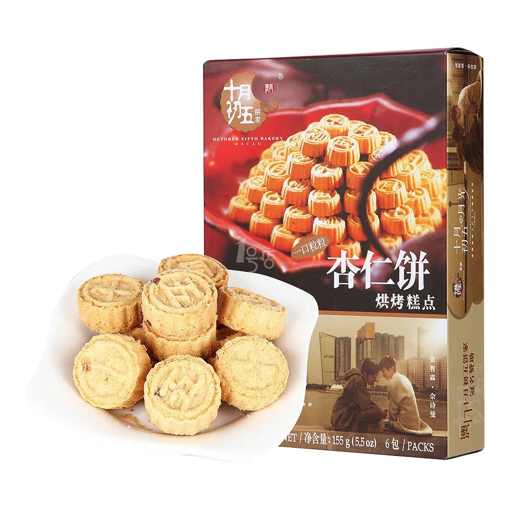 十月初五 一口粒粒杏仁饼 155g/盒