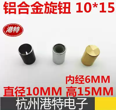 Ultra small silver white black yellow aluminum alloy volume potentiometer knob diameter 10mm high 15mm
