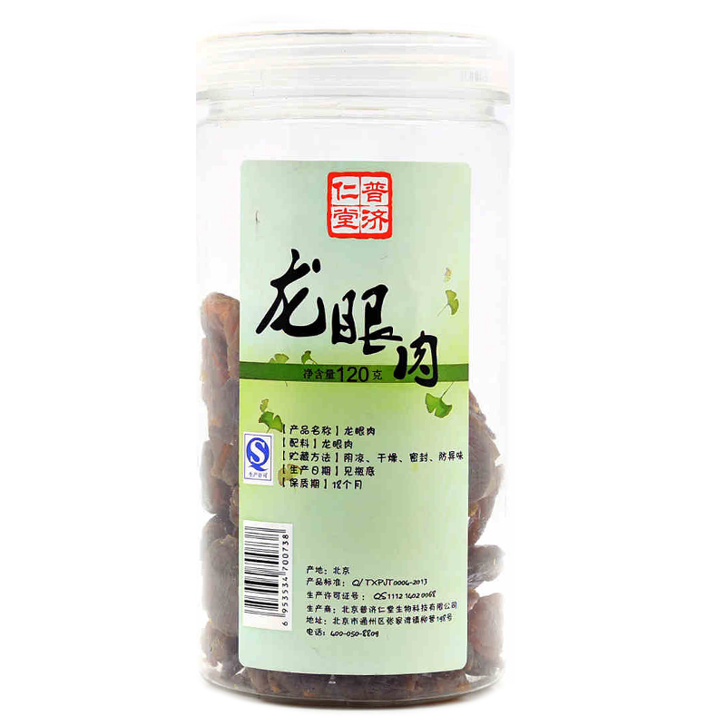 [普济仁堂]龙眼肉120g