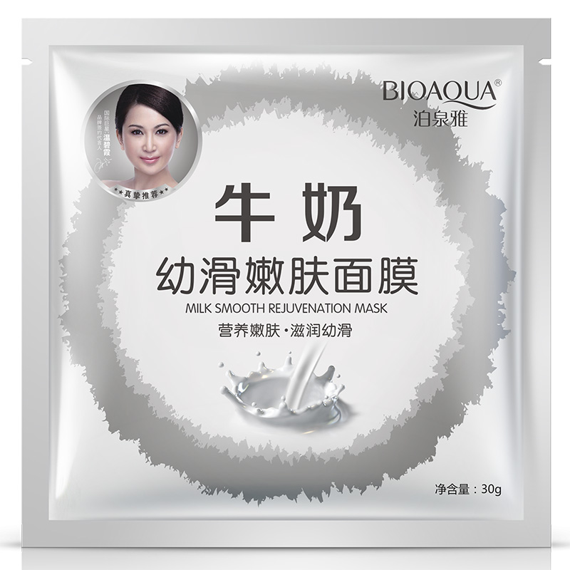 泊泉雅牛奶蚕丝面膜贴冬季滋润补水保湿提亮肤色控油紧致面膜男女