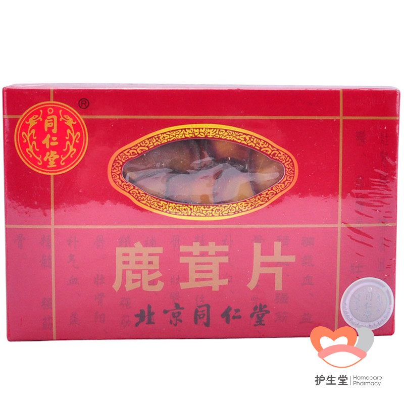 北京同仁堂鹿茸片  特蜡2g 十年历练品质护生堂