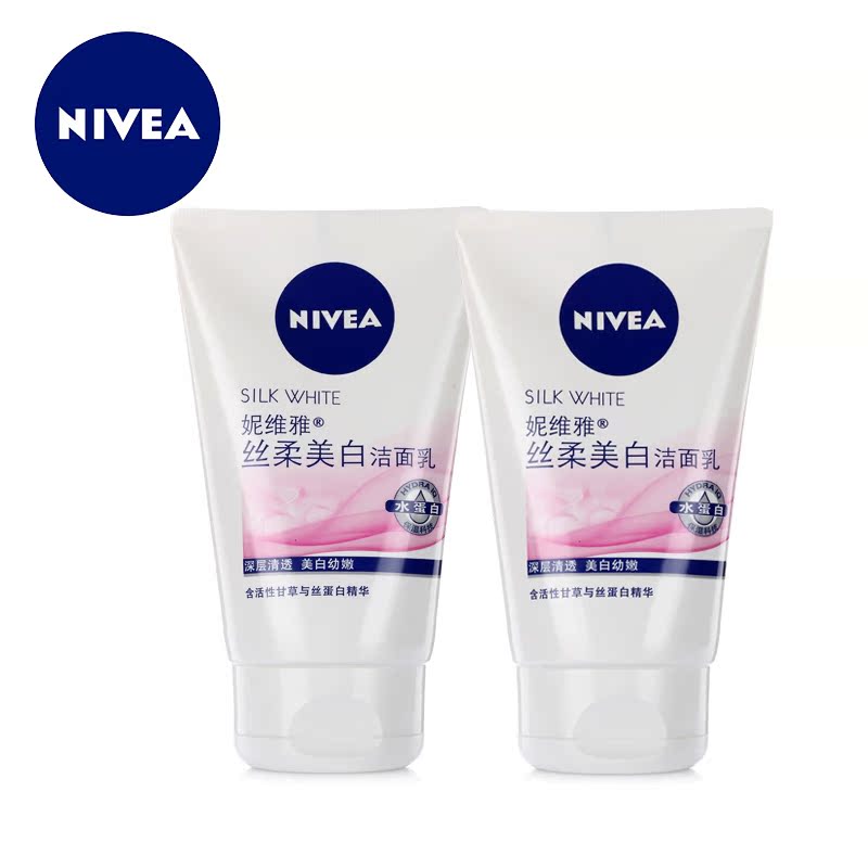 妮维雅美白洗面奶男女深层清洁补水保湿丝柔美白洁面乳100g*2套装