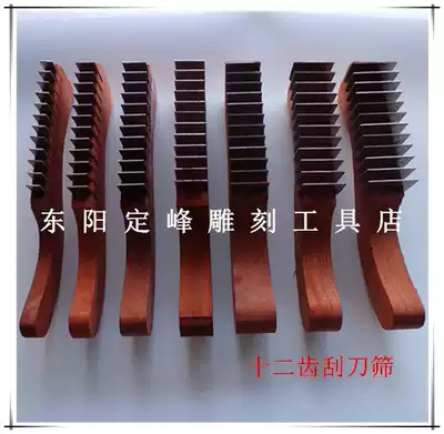 New Dongyang Dingfeng carving knife twelve teeth woodworking scraper screen high quality polishing centipede Planer furniture leveling has been ground