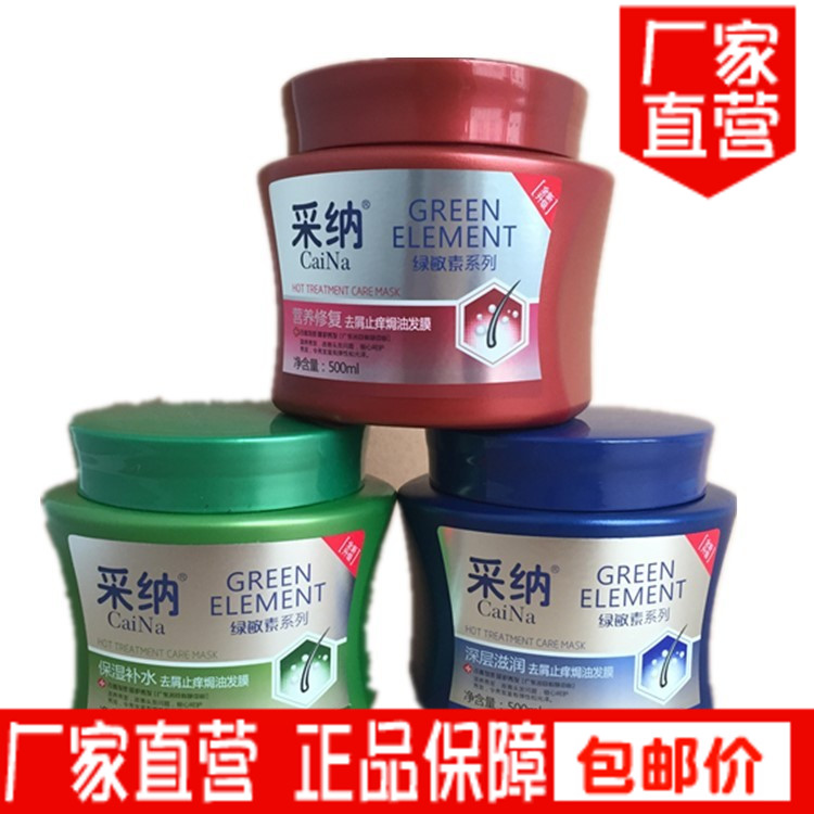 Nominal Subjects Wholesale Adoption Repair Nourishing Hair Film Nutrition Hair Care Vegetarian Wholesale Moisturizing Oiled Oil Cream Pour Film Anti-Break Hair