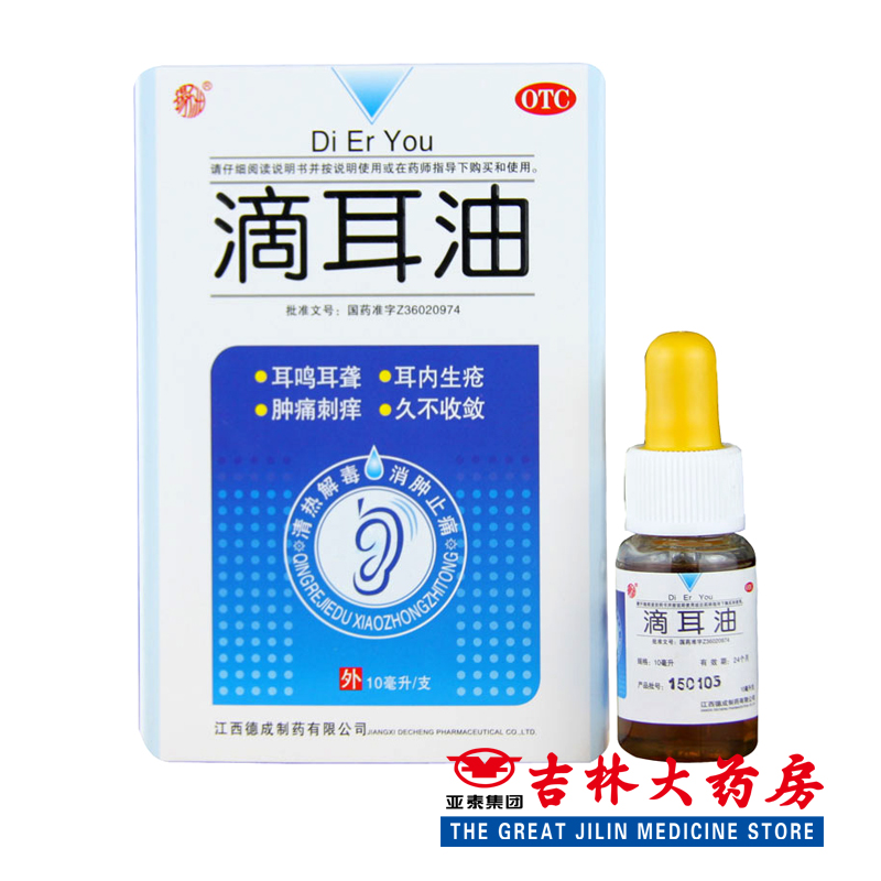 扬子洲  滴耳油 10ml/盒 清热解毒耳鸣耳聋药品