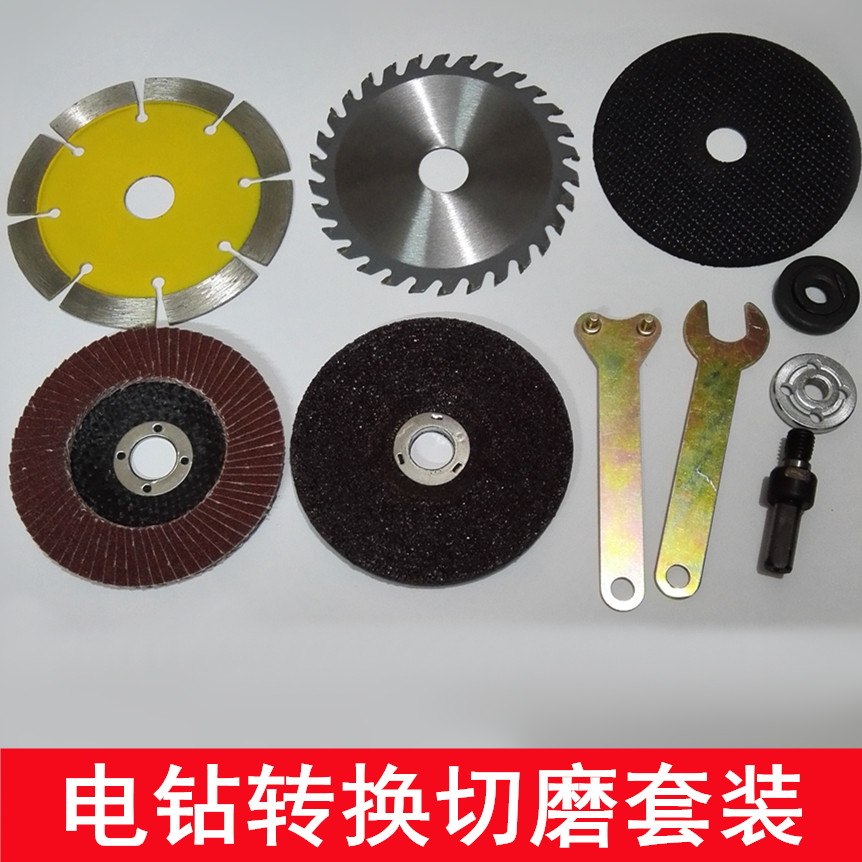 电钻转换切割打磨套装 抛光打磨切割 转换连接杆 连接转换杆套装