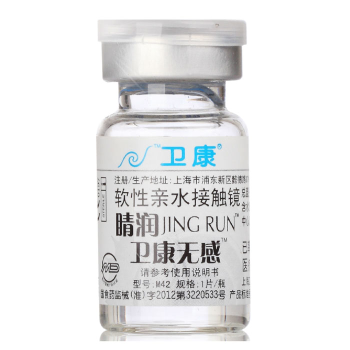 买2赠盒 卫康隐形眼镜 睛润近视隐形眼镜 年抛1片装TF