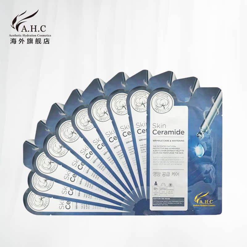 A.H.C纯棉面膜补充肌肤营养10片润滑肌肤保湿补水韩国直邮