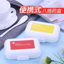 Portable medicine box Mini small number travel medicine box pill pill medicine box Medicine medicine box box box