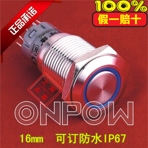 ONPOW metal with light self-locking button LAS2GQF-11ZE 24v12v220v switch angel eye