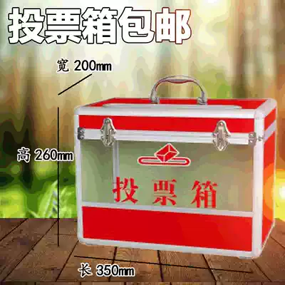 Ballot box medium election box referendum box reinforcement with lock collection box dedication box dedication box Love Box Portable