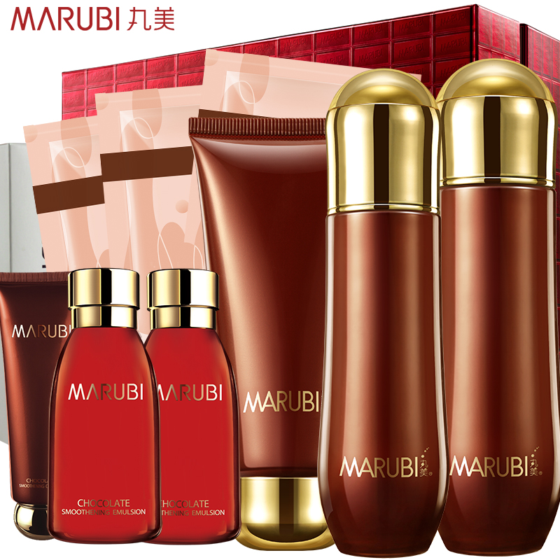 Marubi/丸美套装巧克力新肌丝滑肤如凝脂补水护肤化妆品正品专卖