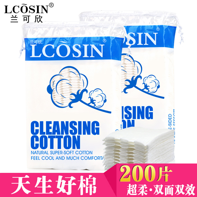 兰可欣纯棉化妆棉深层卸妆棉 双面上妆补水薄化妆棉片200片包邮