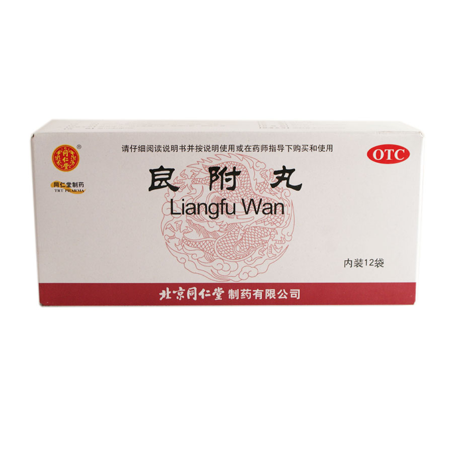 同仁堂良附丸 6g*12袋/盒 寒凝气滞 脘痛吐酸 胸腹胀满 温胃理气