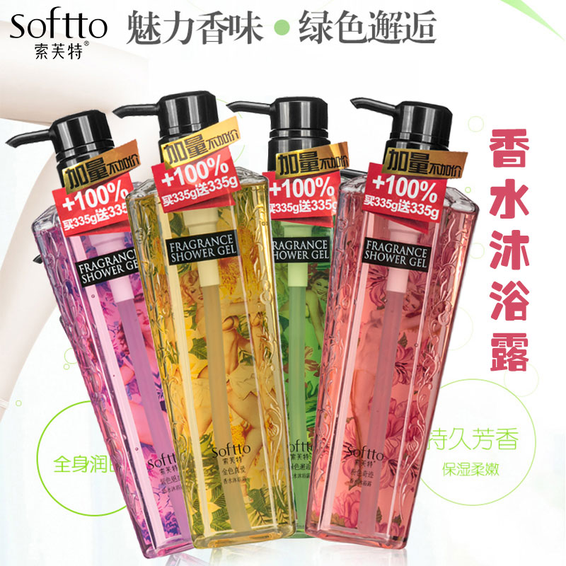 索芙特香水沐浴露男女持久谈留香美白补水保湿滋润清爽控油沐浴露