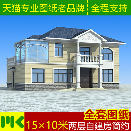 Two-storey practical self-built house full set of construction drawings rural villa