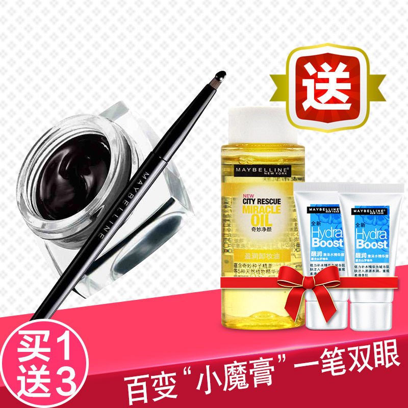 美宝莲睛采造型持久魅影眼线膏防水防晕染黑色眼线液眼线胶笔
