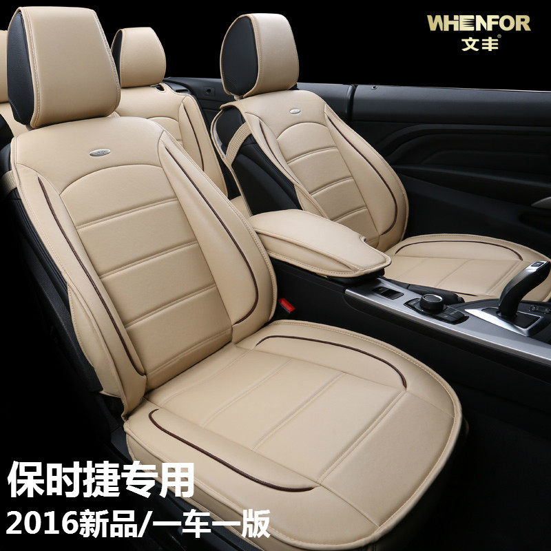 专用于保时捷卡宴 曼卡汽车座垫夏季车垫套汽车座套