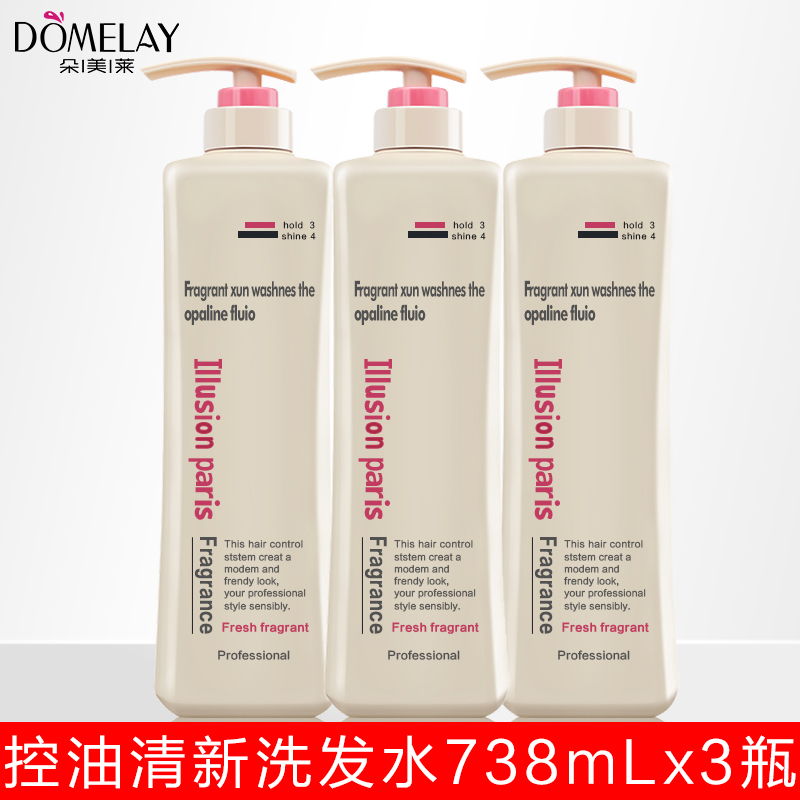 朵美莱洗发水 控油清新洗发露738ml*3瓶男女固发养发香水持久留香