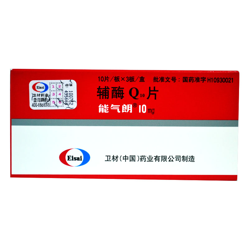 能气朗 辅酶Q10片 10mg*30片/盒