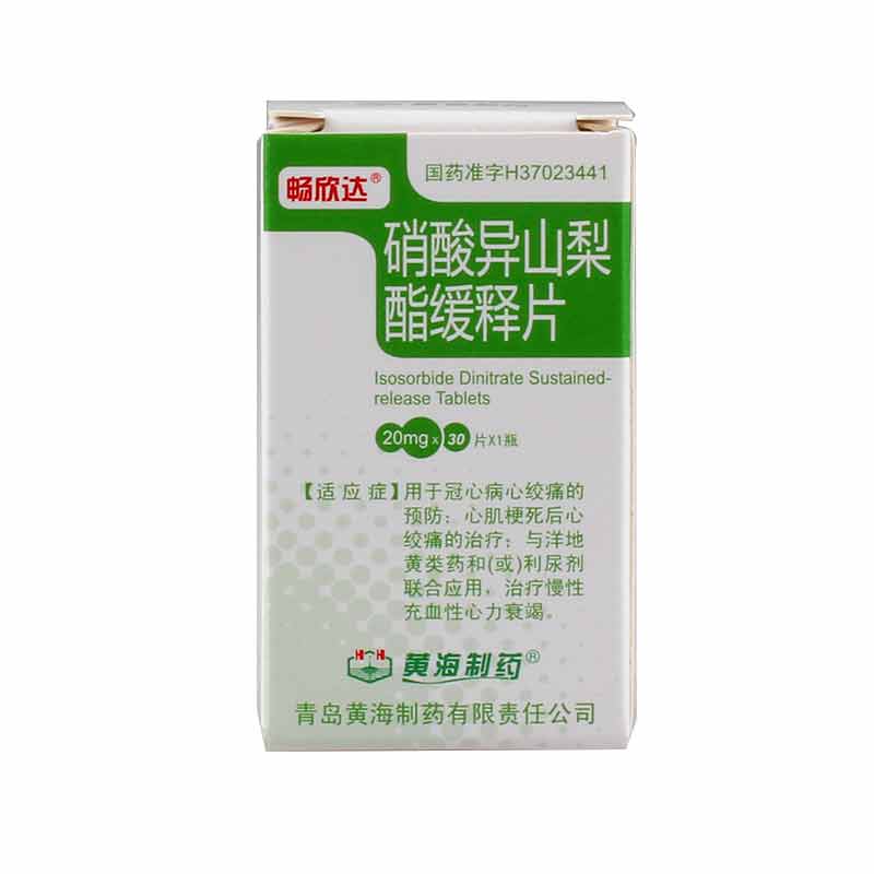 畅欣达 硝酸异山梨酯缓释片 20mg*30片*1瓶/盒