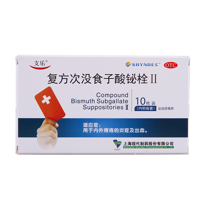 支乐 复方次没食子酸铋栓II 10粒内外痔疮的炎症及出血 内附指套