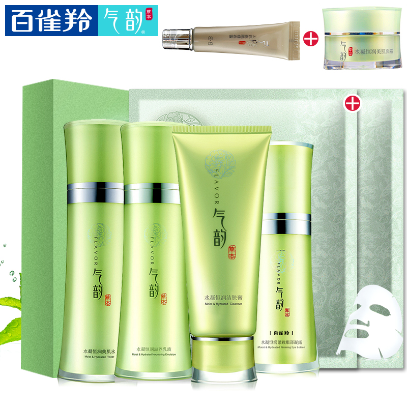 PECHOIN/百雀羚套装 气韵水凝恒润套盒 补水保湿滋润护肤品女士