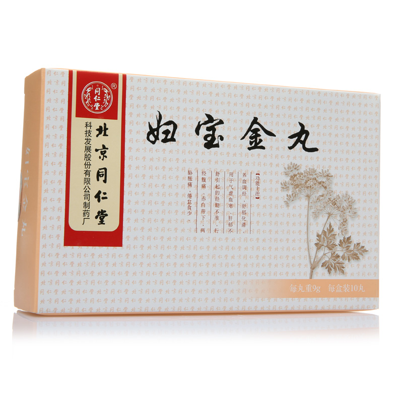 同仁堂 妇宝金丸 9g*10丸/盒