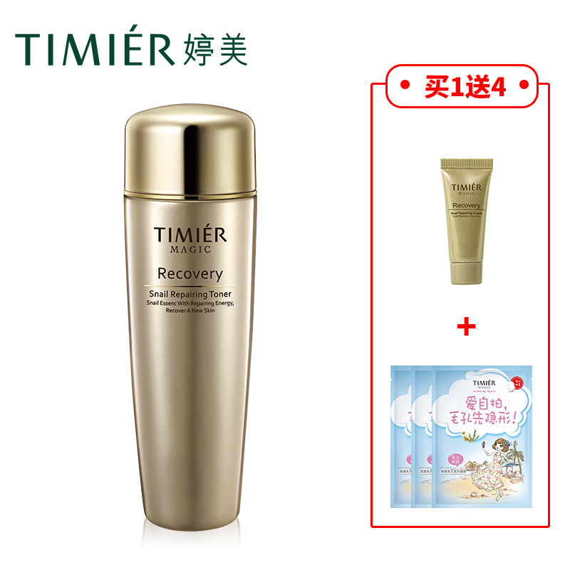 婷美美肌蜗牛修护润肌水120ml 爽肤柔润水补水保湿控油收缩毛孔