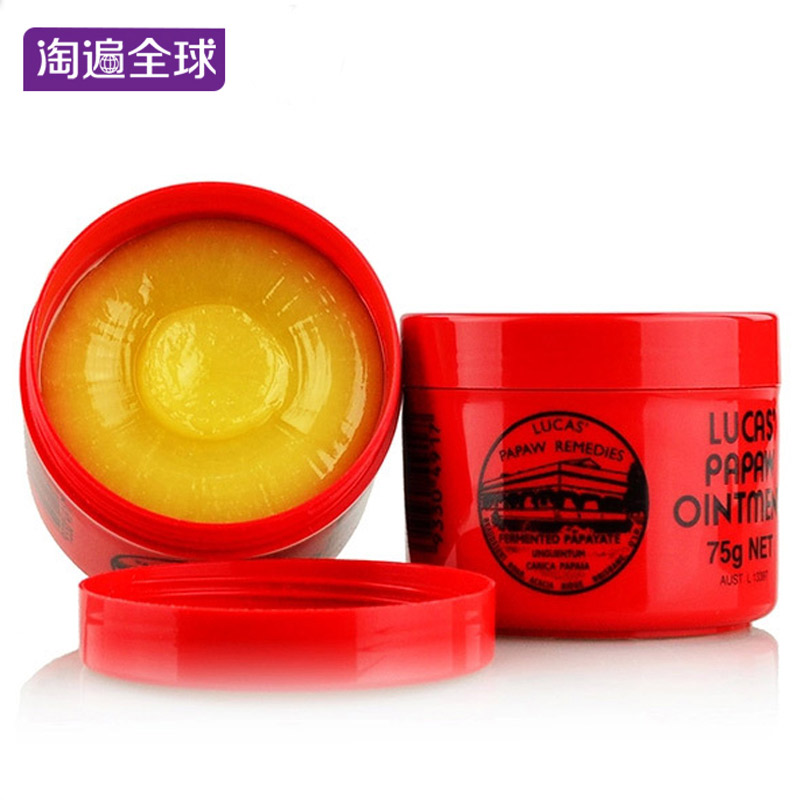 lucas番木瓜膏75g 保湿滋润润唇膏保湿霜护手护臀膏万用膏正品