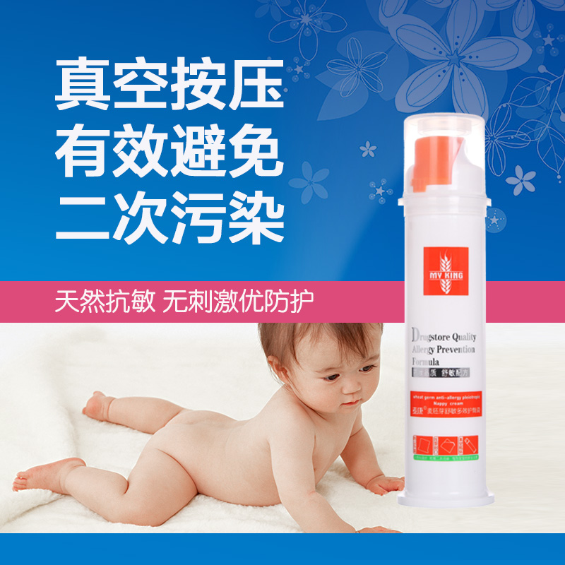 麦康新生儿麦胚芽护臀霜婴儿护臀膏隔离霜宝宝屁屁膏滋润pp霜100g